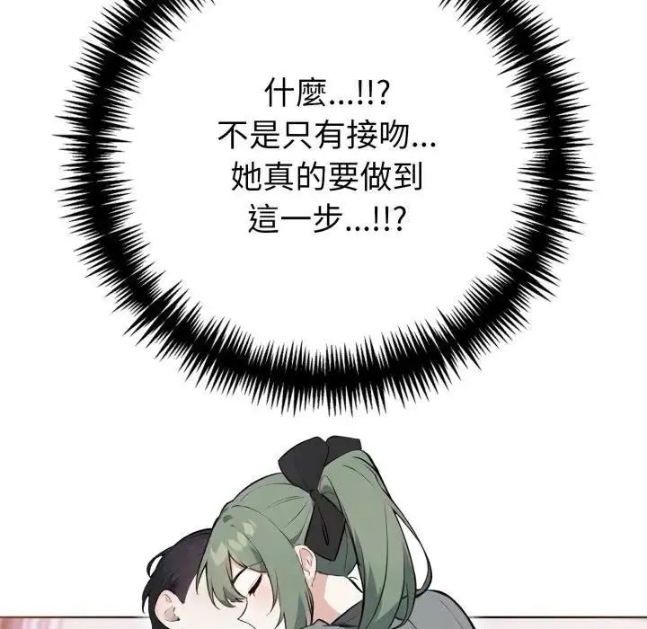 疯狂真爱第10話