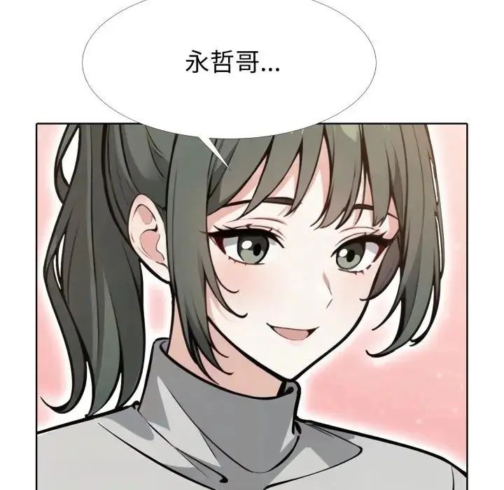 瘋狂真愛第10話