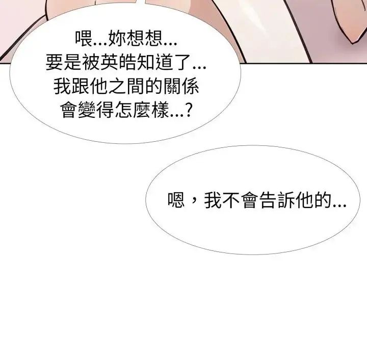 疯狂真爱第10話
