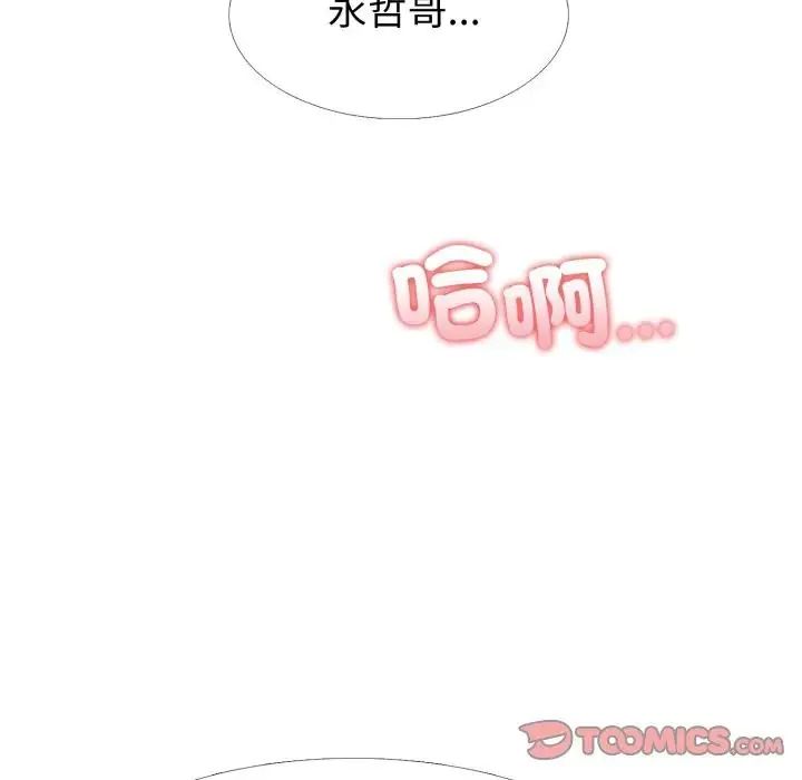 瘋狂真愛第10話