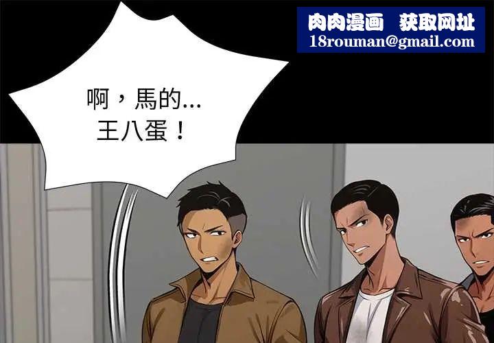 黑道X上班族第70話