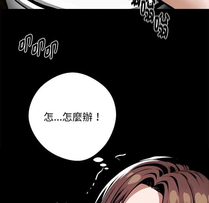 黑道X上班族第70話