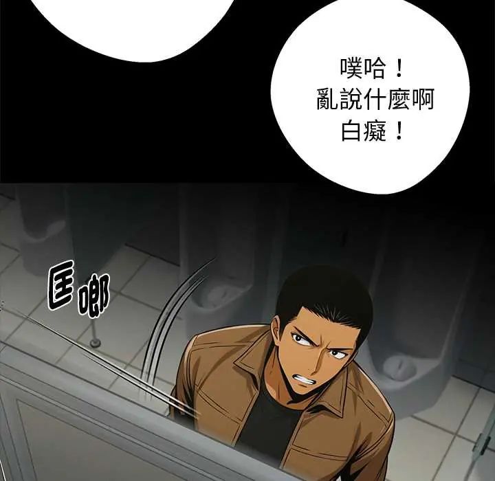 黑道X上班族第70話