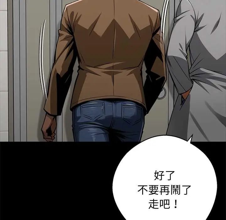 黑道X上班族第70話