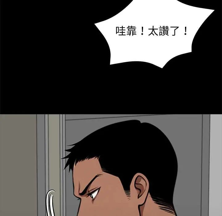 黑道X上班族第70話