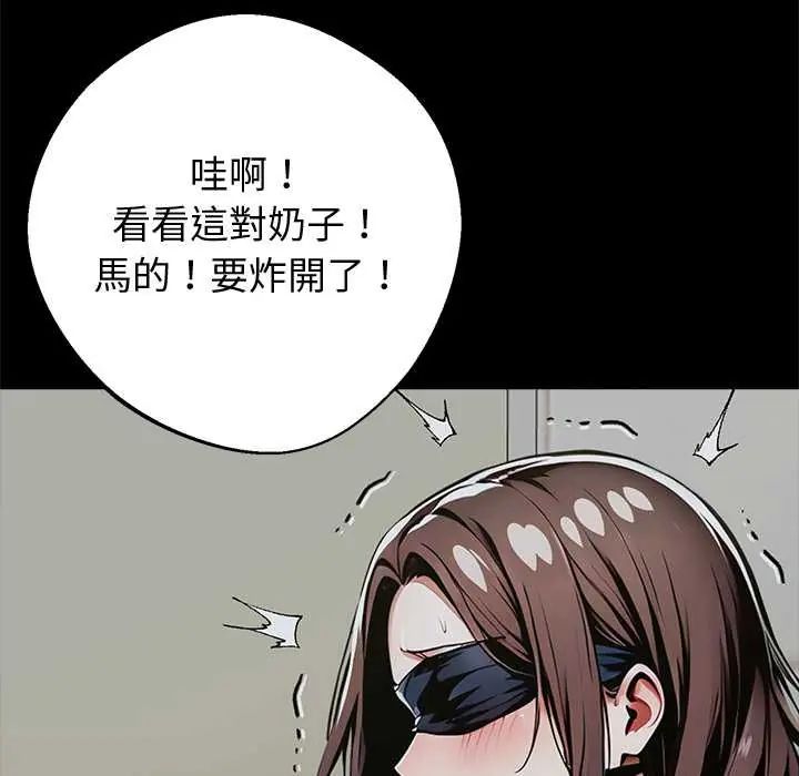 黑道X上班族第70話