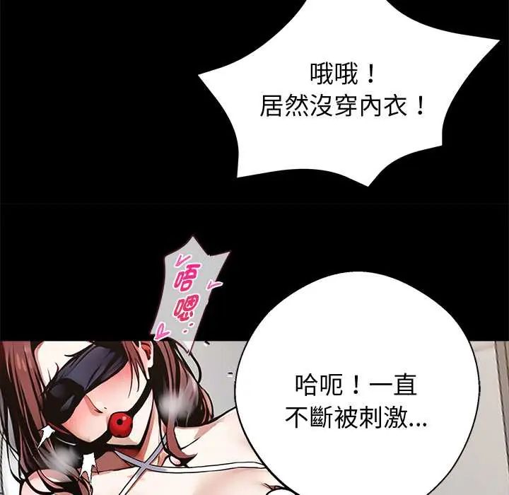 黑道X上班族第70話