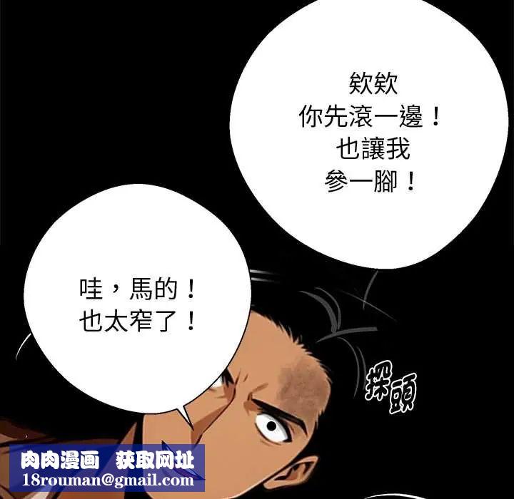 黑道X上班族第70話