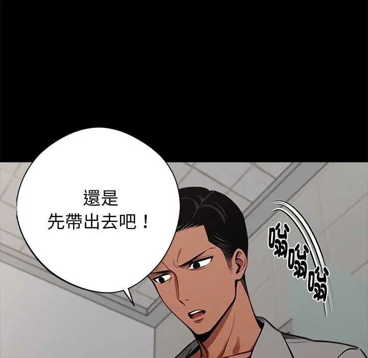黑道X上班族第70話