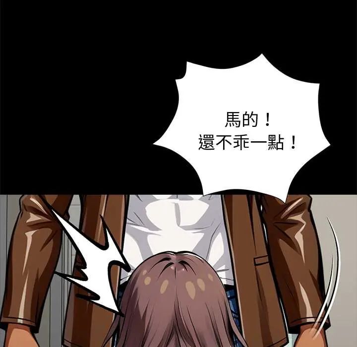 黑道X上班族第70話