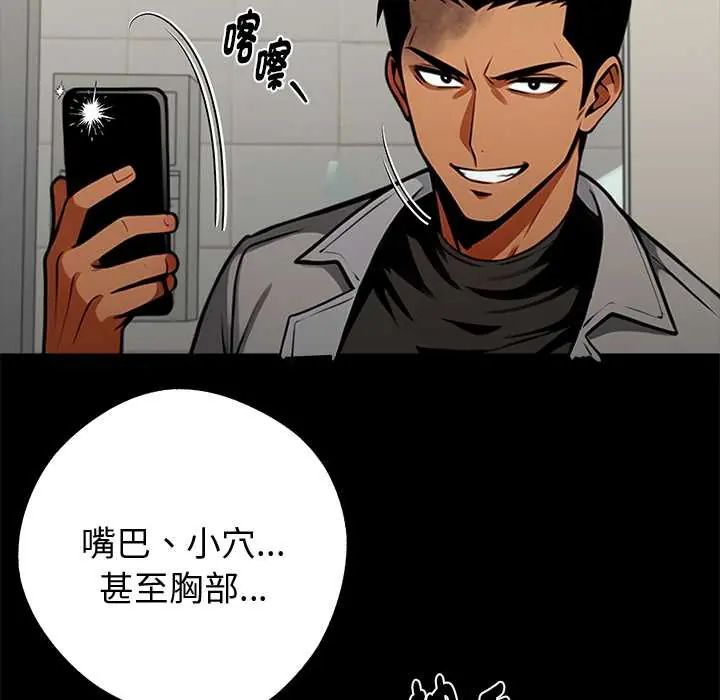 黑道X上班族第70話