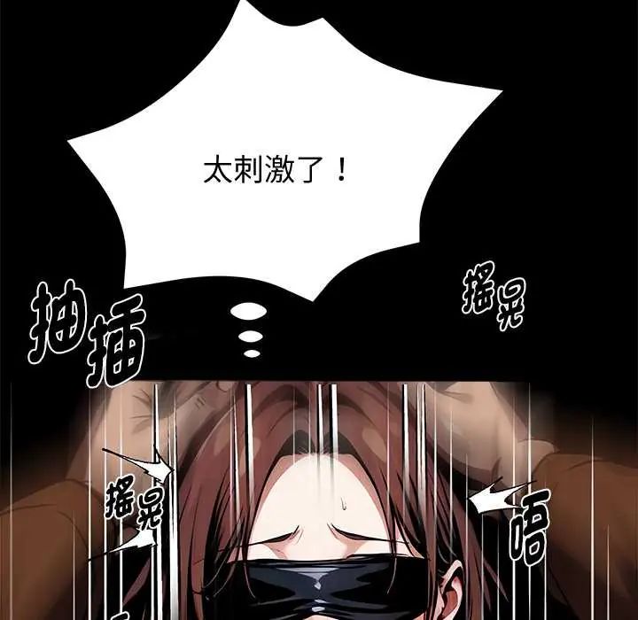 黑道X上班族第70話