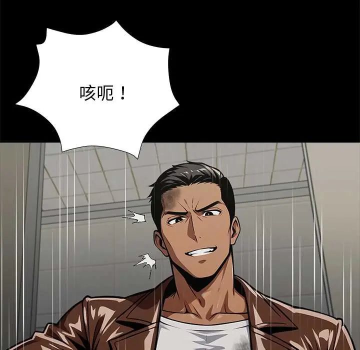 黑道X上班族第70話