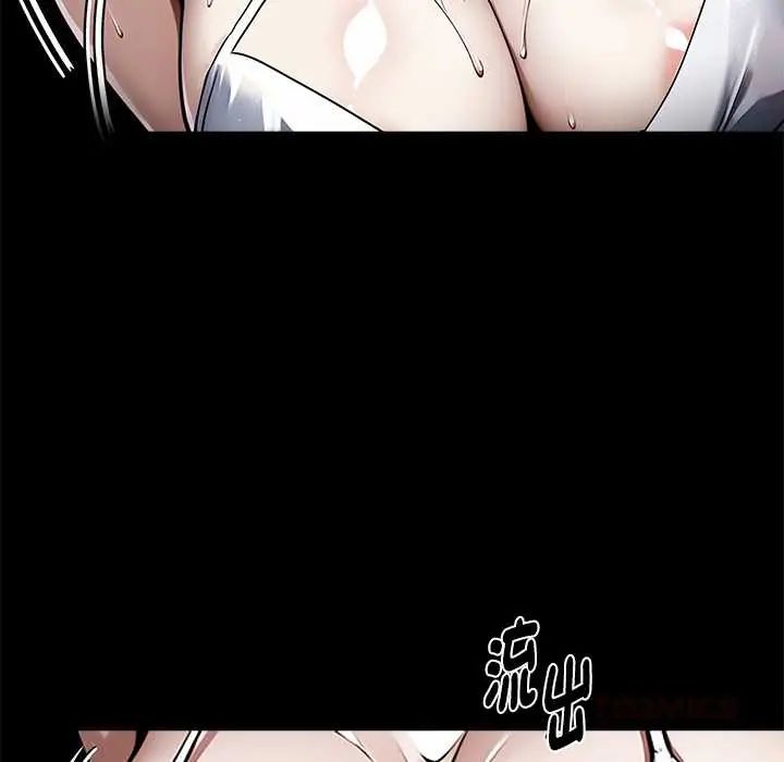 黑道X上班族第70話
