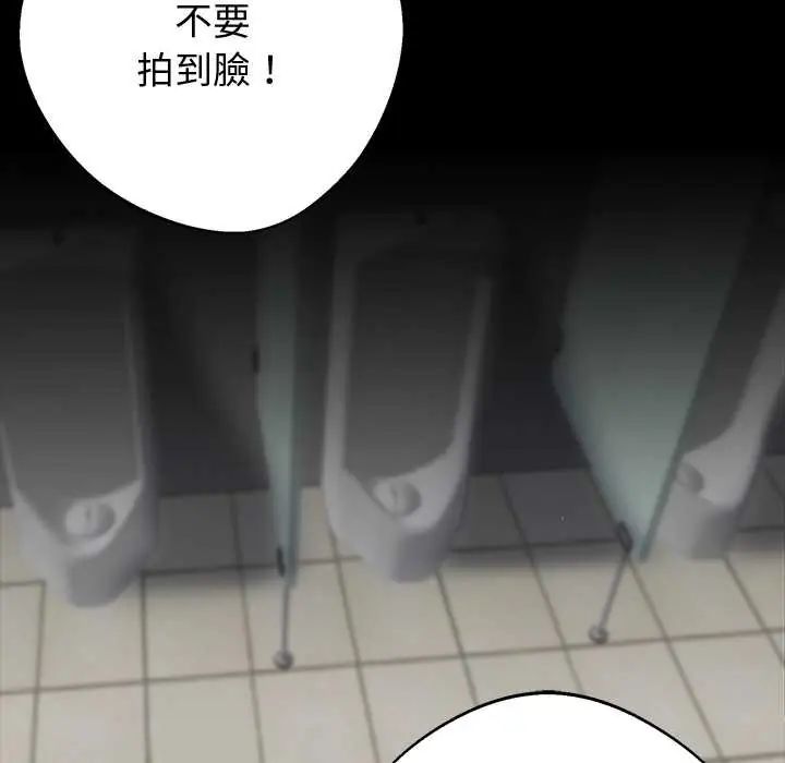 黑道X上班族第70話
