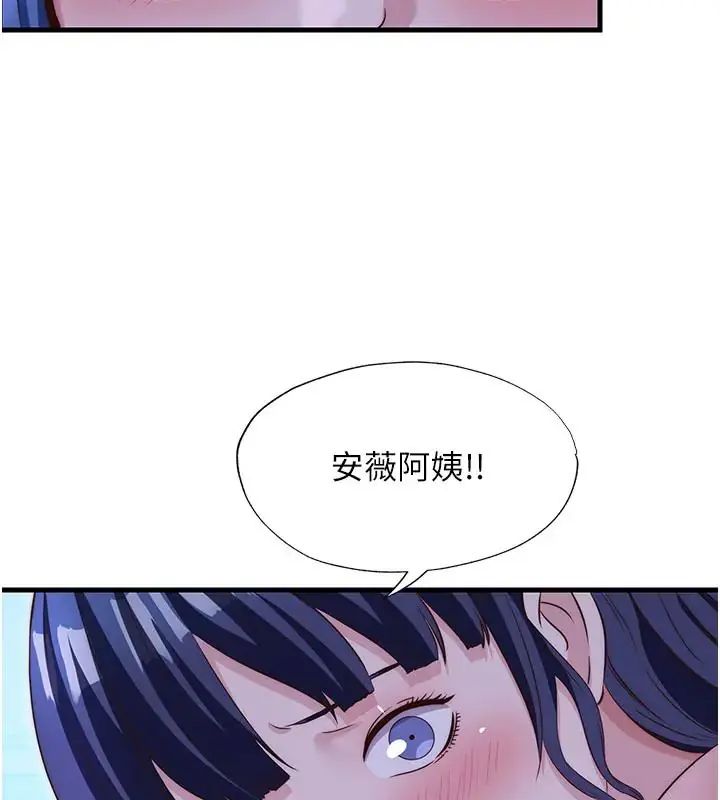 民宿精营中第71話-我才是博齊需要的人