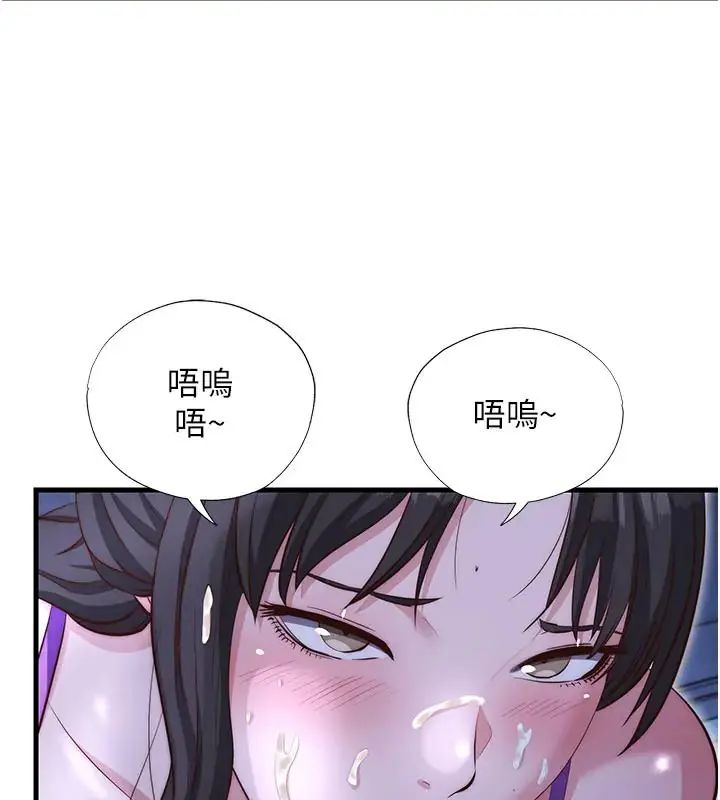 民宿精营中第71話-我才是博齊需要的人