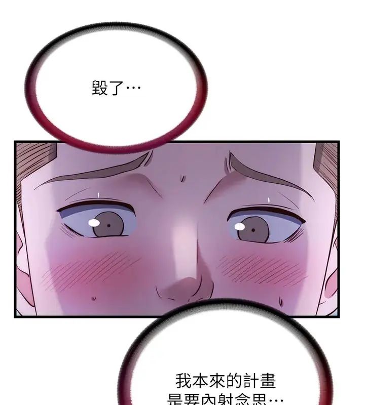 民宿精营中第71話-我才是博齊需要的人