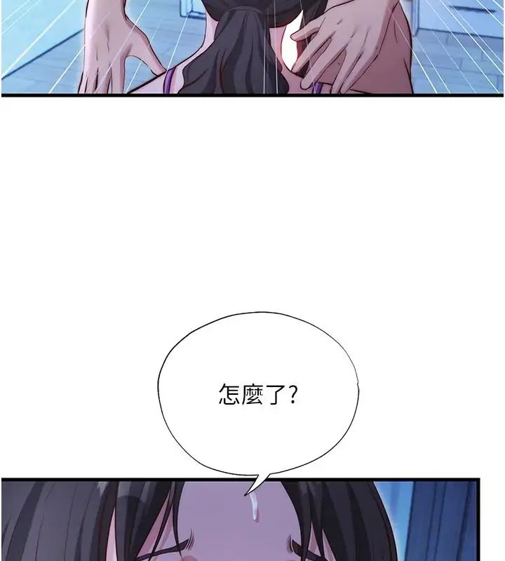 民宿精营中第71話-我才是博齊需要的人