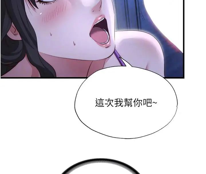 民宿精营中第71話-我才是博齊需要的人
