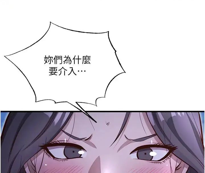 民宿精营中第71話-我才是博齊需要的人