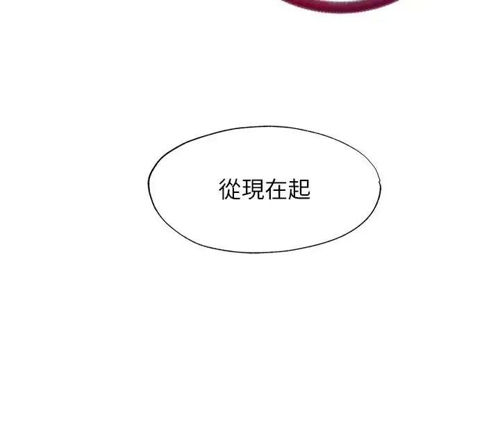 民宿精营中第71話-我才是博齊需要的人