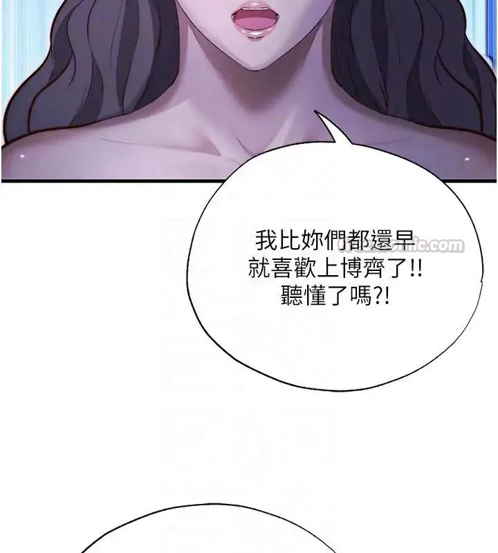 民宿精营中第71話-我才是博齊需要的人