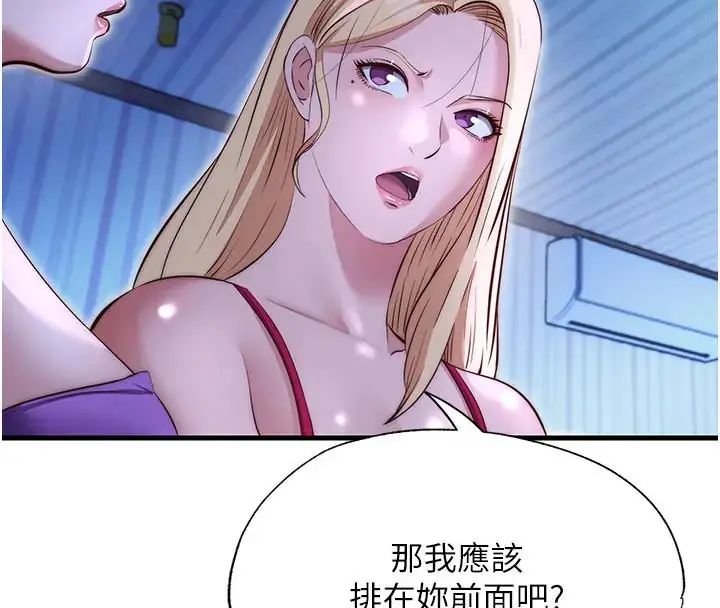 民宿精营中第71話-我才是博齊需要的人