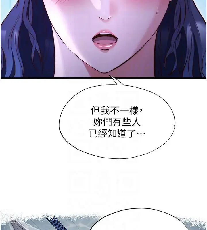 民宿精營中第71話-我才是博齊需要的人