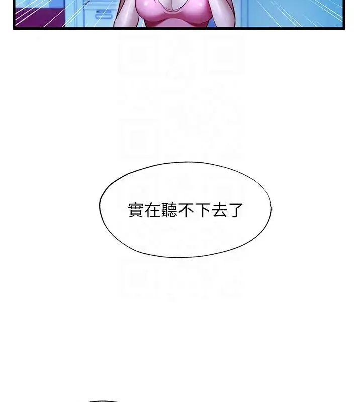 民宿精营中第71話-我才是博齊需要的人