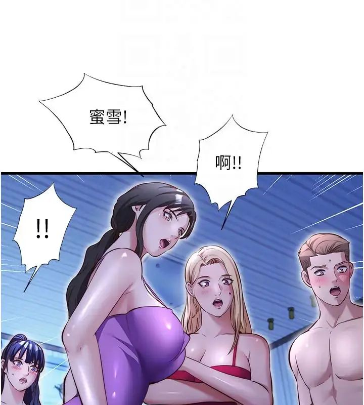 民宿精营中第71話-我才是博齊需要的人