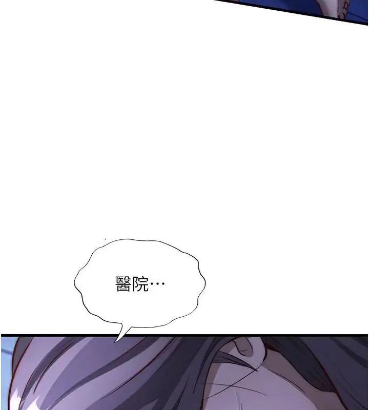民宿精营中第71話-我才是博齊需要的人