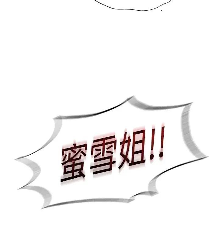 民宿精营中第71話-我才是博齊需要的人