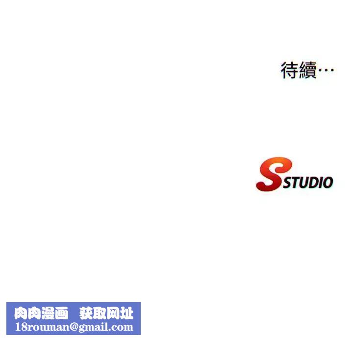 民宿精營中第71話-我才是博齊需要的人
