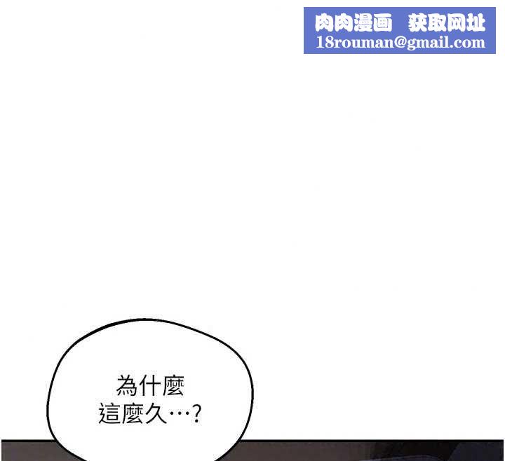 熟女交换计画第81話-被別的男人弄髒的臥室