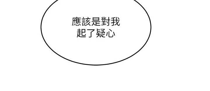 熟女交换计画第81話-被別的男人弄髒的臥室