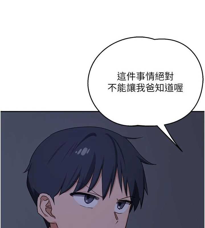 熟女交换计画第81話-被別的男人弄髒的臥室
