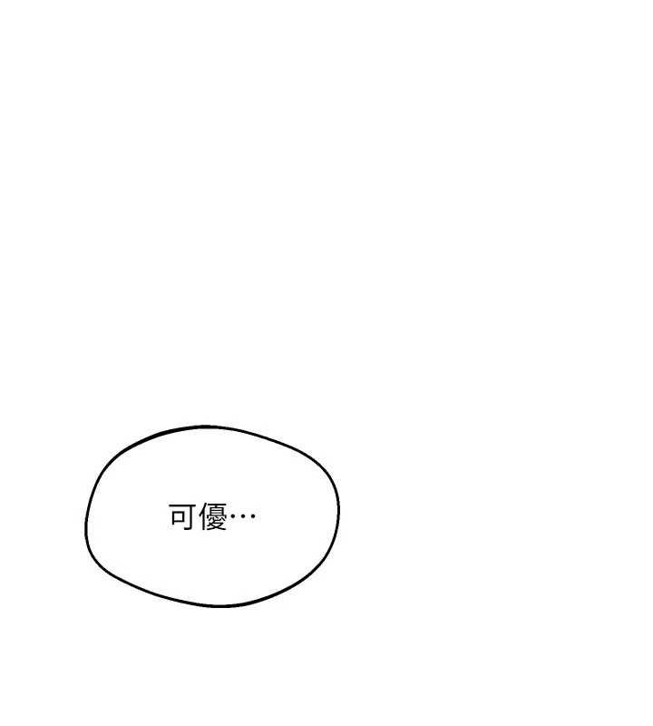 熟女交换计画第81話-被別的男人弄髒的臥室