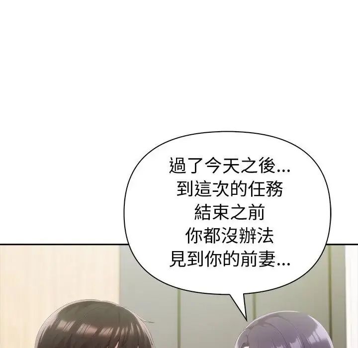 夫妇游戏第88話