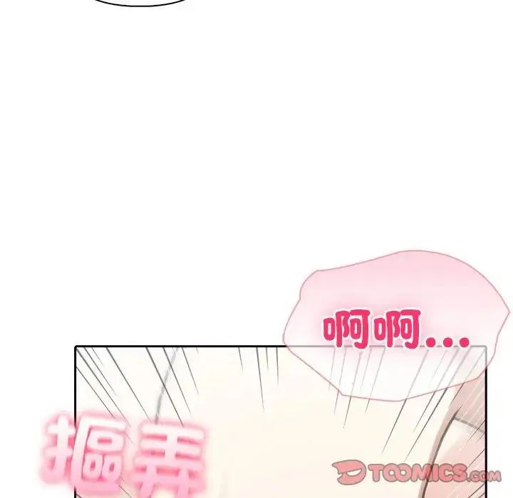 夫妇游戏第88話