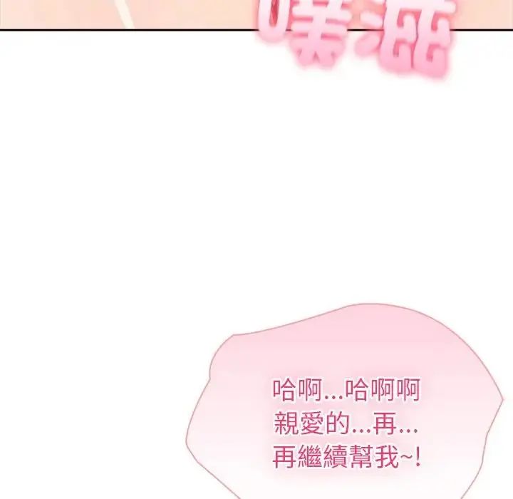 夫妇游戏第88話