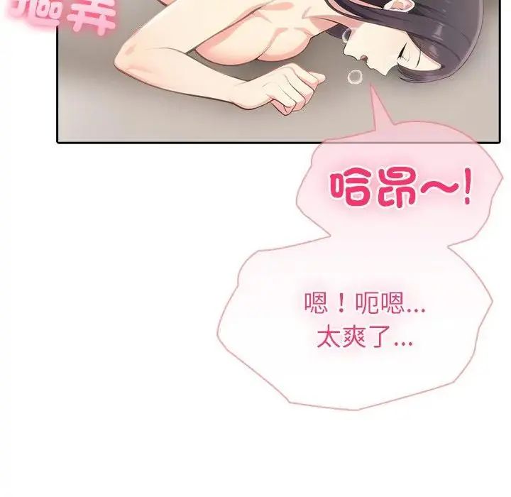 夫妇游戏第88話