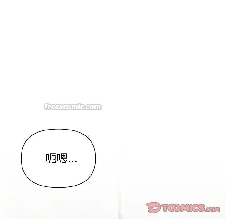 夫妇游戏第88話