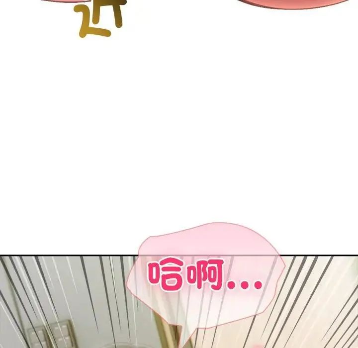 夫妇游戏第88話