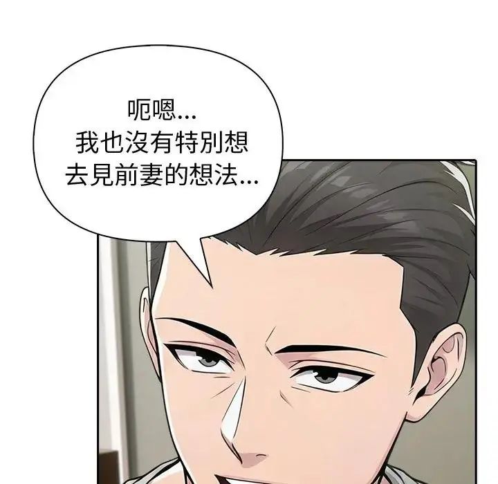 夫妇游戏第88話