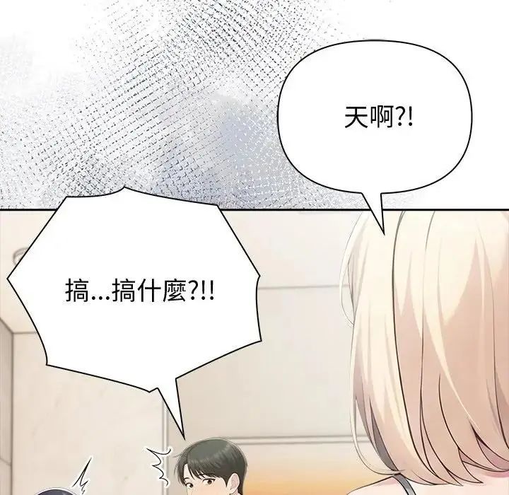 夫妇游戏第88話