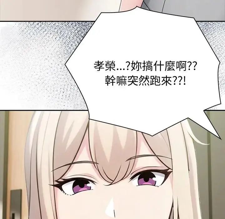 夫妇游戏第88話