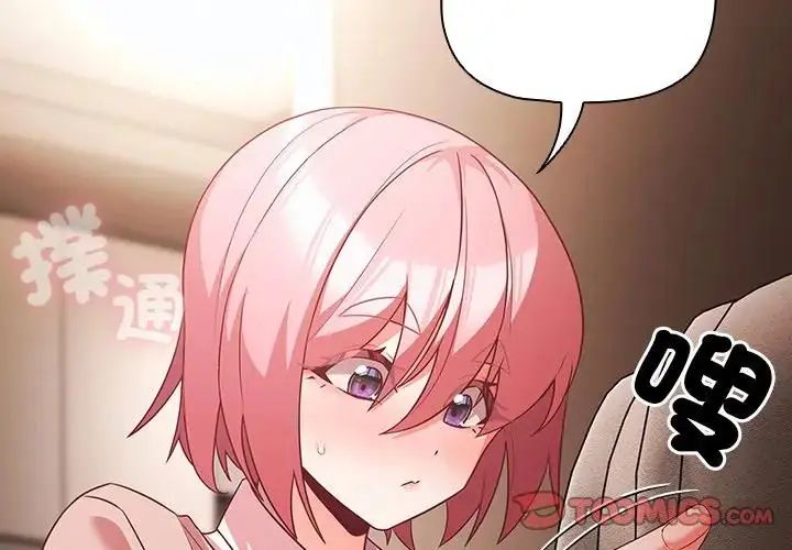 幸福来得太突然第84話
