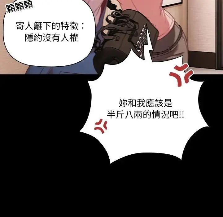 幸福来得太突然第84話