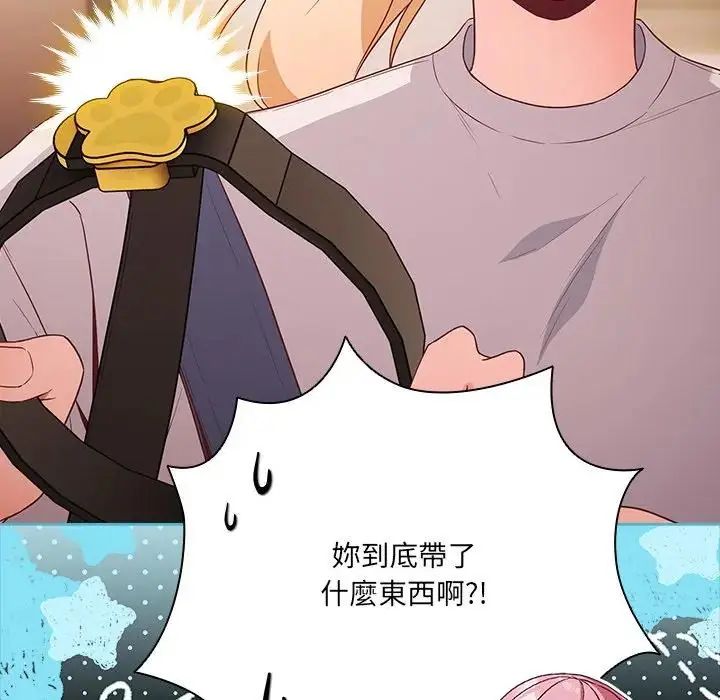 幸福来得太突然第84話